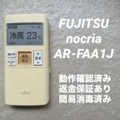AB-83】純正FUJITSU nocriaエアコン用リモコンAR-FCA2J - メルカリ