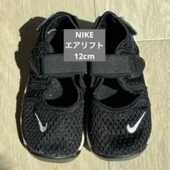 Nike 黒 メッシュサンダル ベビー用