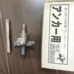 2026年最新】清蔵アンカーボルトの人気アイテム - メルカリ