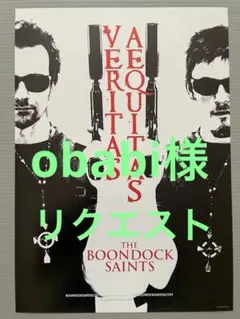 obabi様 リクエスト 5点 まとめ商品