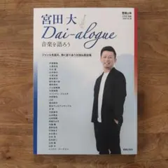 2026年最新】宮田大の人気アイテム - メルカリ