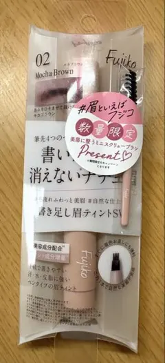 Fujiko 眉ティント モカブラウン 数量限定