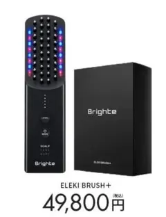 2026年最新】Brighte 美顔器・美容器の人気アイテム - メルカリ