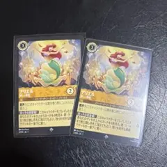 ディズニー　ロルカナ　アリエル麗しい歌姫　2枚