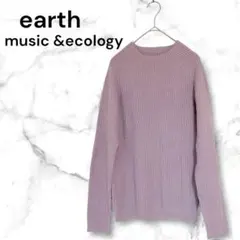 アースミュージック♡リブ編み長袖ニット 薄紫ラベンダーMサイズかわいい春色