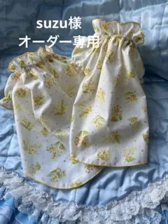ハンドメイド犬服ミモザ専用様
