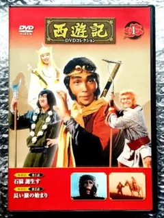 2026年最新】西遊記 DVD-BOX 香取慎吾の人気アイテム - メルカリ