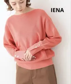 【IENA】袖口ボタン付きリブニットセーター　コーラルピンク色　ワイド幅　Ｆ