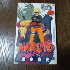 NARUTO 35巻 岸本斉史 ジャンプコミックス初版 - メルカリ