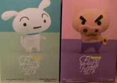 クレヨンしんちゃん フィギュア フラッフィーパフィー 2体セット