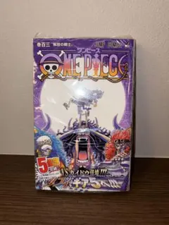 ONE PIECE 103巻 初版　新品未開封　シュリンク、帯付き