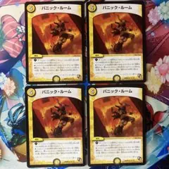 パニックルーム 261