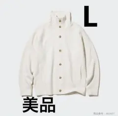 【美品】UNIQLO スフレヤーンスタンドカラーカーディガン　L オフホワイト