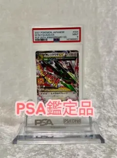 25-07-320)【PSA9】MレックウザEX 25th 024/025 - メルカリ