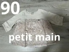 petit main  キッズ服♡女の子♡girl♡ 90㎝ トップス