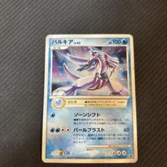 パルキア PROMO DPプロモーションカード 105/DP-P PROMO パルキア PROMO DPプロモーションカード 105/DP-P - メルカリ