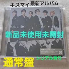 Kis-My-Ft2 最新アルバム「MAGFACT」通常盤 新品未使用未開封