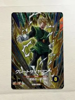 ドラゴンボールスーパーダイバーズ SDV6-029 グレートサイヤマン