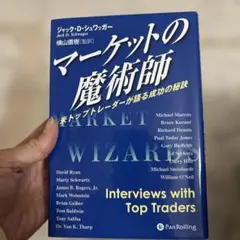 2026年最新】マーケットの魔術師の人気アイテム - メルカリ