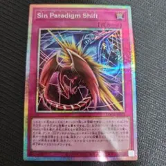 遊戯王　Sin Paradigm Shift プリシク プリズマ