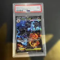 2025年最新】メガリザードンex psa10の人気アイテム - メルカリ