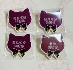 あんスタ　あんさんぶるスターズ！　七種茨　乱凪砂　ナンジャタウン　ネームバッジ