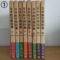 2026年最新】日本航空機総集の人気アイテム - メルカリ
