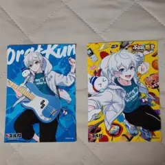 ドズル社 ぶるびっ祭!! 私立ドズル学園 ブロマイド おらふくん 2枚セット