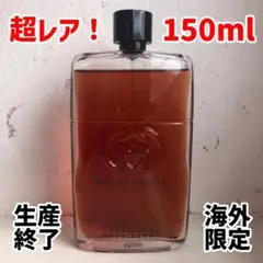【生産終了 海外限定150ml】GUCCI ギルティ アブソリュート プールオム