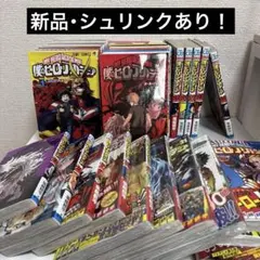 2026年最新】僕のヒーローアカデミア 全巻の人気アイテム - メルカリ