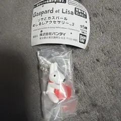 リサとガスパール めじるしアクセサリー2 リサA