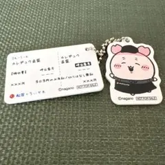 松屋　古本屋 カニちゃん 食券キーホルダー