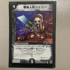 解体人形ジェニー bbp うさくん 解体人形ジェニー 2枚 BBP うさくん - メルカリ
