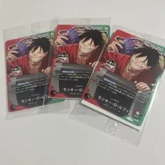 即日発送 一番くじ ONE PIECE モンキー・D・ルフィ プロモカード 3枚