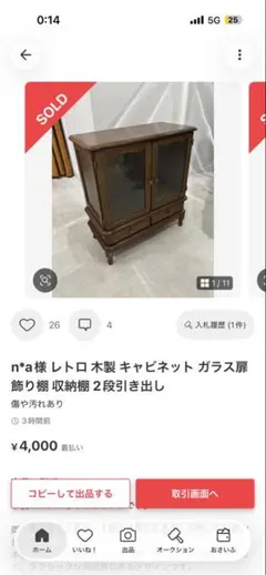 専用