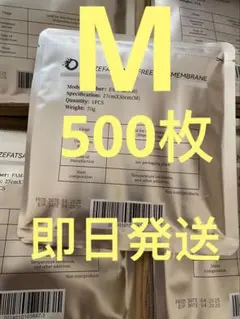 脂肪冷却用 保護シート 高耐久 厚手 【シロクマジック/Mサイズ20枚】 脂肪冷却用 保護シート 高耐久 厚手 【シロクマジック/Mサイズ20