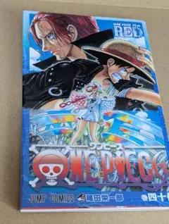 ワンピース　劇場版　FILM RED 入場特典　四十億