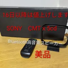 2026年最新】sony cmt-x5cdの人気アイテム - メルカリ