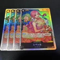 ワンピースカード レベッカ SR OP05-091 ②