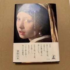 すべてが円くなるように