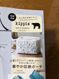 kippis 華やか収納ポーチ