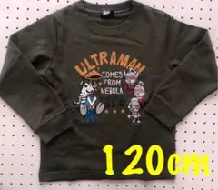 ウルトラマン　トレーナー　120cm