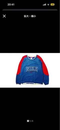 nike ナイキ　鹿の子スウェット 90s 古着ヴィンテージ