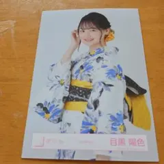 櫻坂46目黒陽色 2025年浴衣