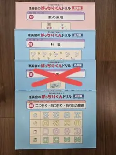 2026年最新】ばっちりくんドリルの人気アイテム - メルカリ