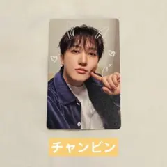 StrayKidsスキズRUN IT JAPANポップアップ購入特典 チャンビン