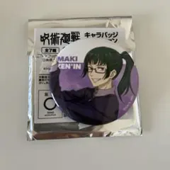 ☆呪術廻戦 TOHO トレーディング缶バッジ 禪院真希 33点セット - メルカリ