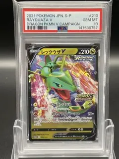 PSA10】レックウザEX XYD 005/018 メガバトルデッキ60 - メルカリ