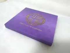 ミュージカル「刀剣乱舞」～刀剣乱舞/刀剣男士 team三条 with加州清光