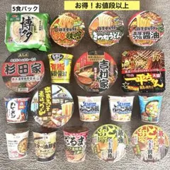 D.カップ麺まとめ売り(吉村家・杉田屋・ぶっこみ飯・だるま・カレーメシ・どん兵衛